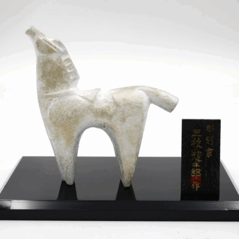 三枝惣太郎作　馬　3.白馬