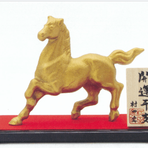 繁栄　村田宏作　H31鉄製