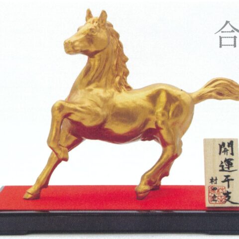繁栄A　村田宏作　H32合金製