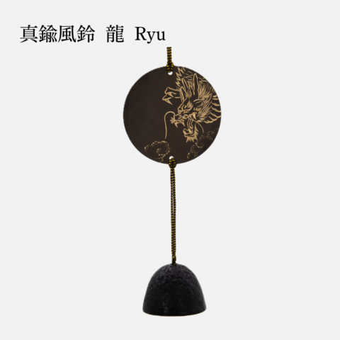 彫金風鈴　龍　Ryu